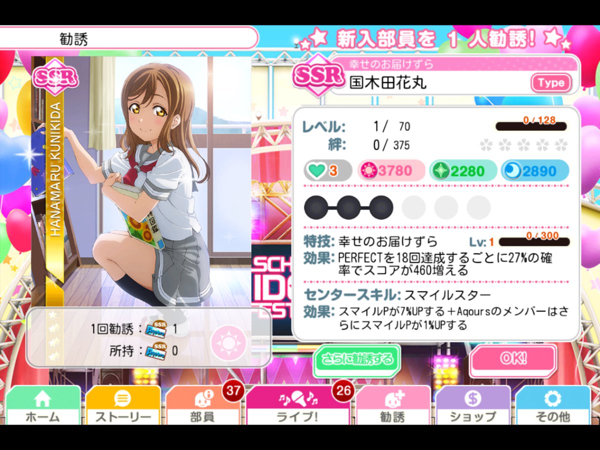 雑談 Ssr以上確定チケットってur なのかwwwwwwみんな結果どうだった スクフェス Aqours Punch ラブライブ サンシャイン 情報サイト 雑談 Ssr以上確定チケットってur なのかwwwwwwみんな結果どうだった スクフェス Aqours Punch ラブライブ サンシャイン 情報サイト