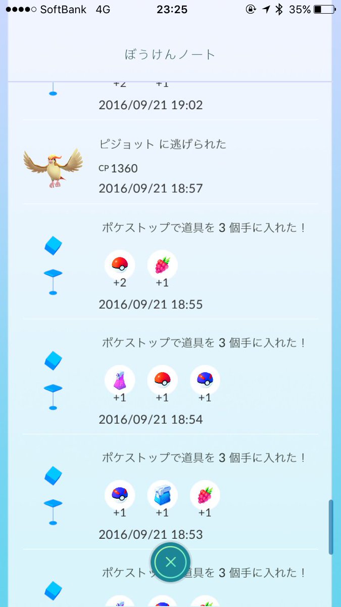 ポケモンgo ポッポマラソンでしか使えはずだったピジョットが実はかなり強い問題www ポケモンgo攻略まとめ速報
