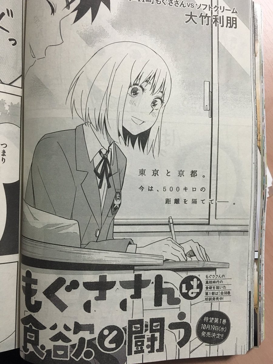 漫画家 大竹利朋 1いいね1円腹ペコ女子 على تويتر 今日発売のヤングジャンプに もぐささんは食欲と闘う 第11話が載ってます そして 来月19日には1巻が どうぞよろしくお願いします 漫画家 大竹利朋 1いいね1円腹ペコ女子 على تويتر 今日発売のヤングジャンプに もぐささんは食欲と闘う 第11話が載ってます そして 来月19日には1巻が どうぞよろしくお願いします