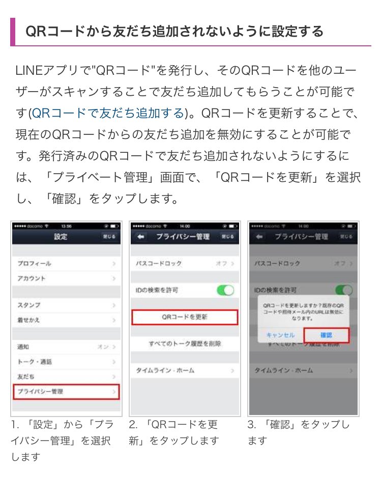 g22d2's tweet photo. @y_ki___xxx 大丈夫ではないと思われるのですが大丈夫ですか…？💧💧 気になって調べてみたのですが変更しても追加されるということは新たに追加した誰かが連絡先を流している場合もあるかも知れませんね😓 https://t.co/vStzI0obuV