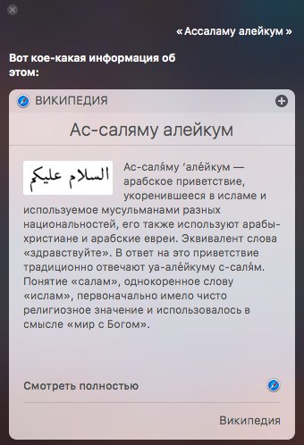 Перевод салам алейкум рахматуллахи. Приветствие Ассаляму алейкум. Ассаламу алейкум перевод. Как ответить на Приветствие Ассаламу алейкум. Что значит Ассаламу алейкум.