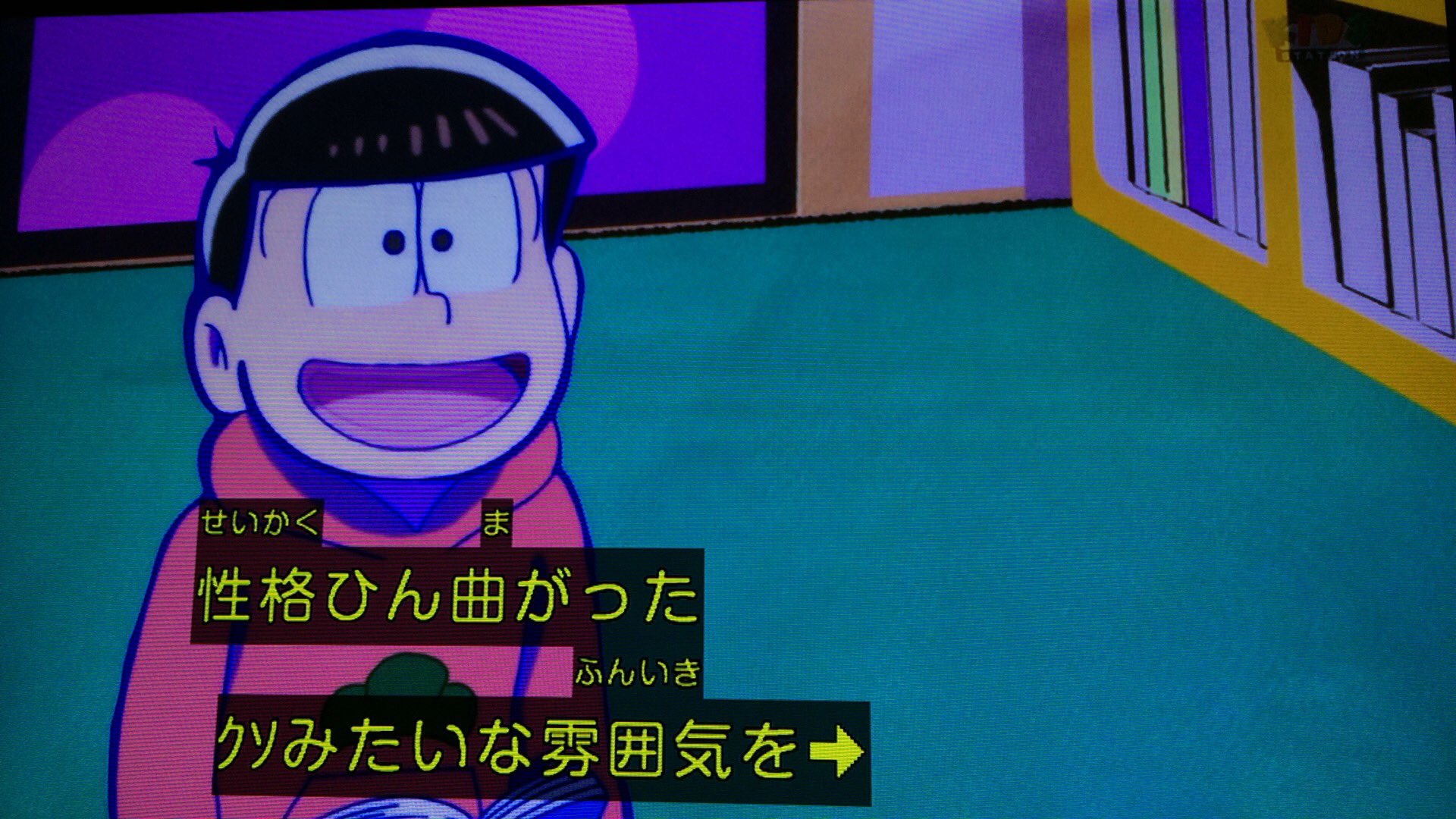 ワーニんぐ 推し松研究帳だとおそ松兄さん気づいてないって結論だけど やっぱ気づいてるっしょw 兄弟だし おそ松さん キッズステーション 字幕 一松事変 T Co Hfgwprwhwu Twitter