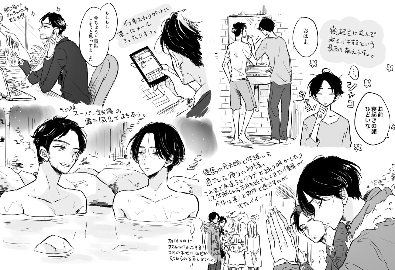 けちゃっぷ 映画ではなかった怒り原作の優馬と直人の好きな場面 細かく他にも色々あるんだけどざくっと 例により上巻部分だけ 日常パート最高だよ T Co Sjsqgpdie5 Twitter