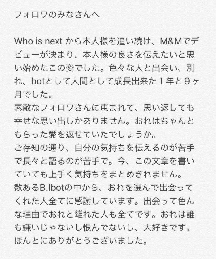 BI_bot_1022's tweet photo. _
ありがとうございました。
全てのフォロワさんへ、愛を込めて。

2016.09.21 https://t.co/CoM6LTCAhf