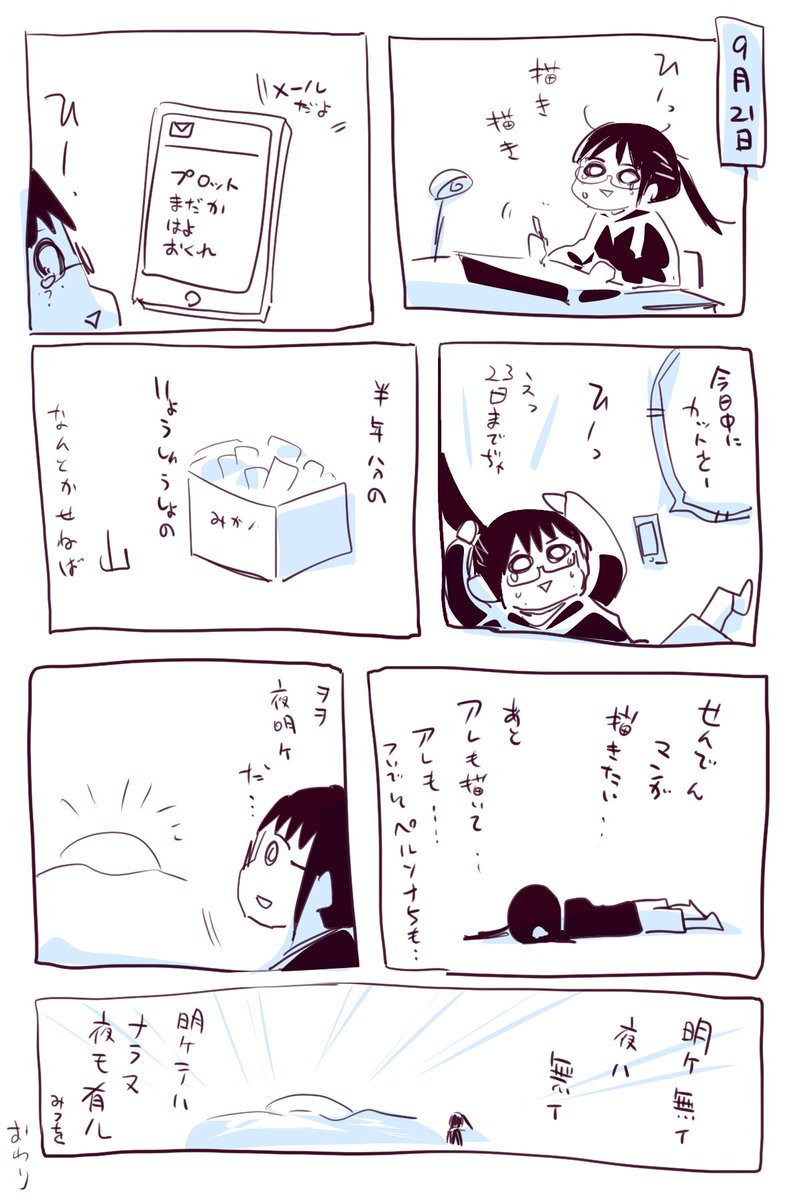 明けない夜はない 