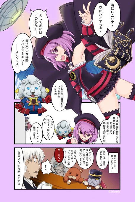 よくってよ! (魔法少女紀行 ～プリズマ・コーズ～より)
#fatego #fgo  #pixiv https://t.co/zzFgdRSAgB 