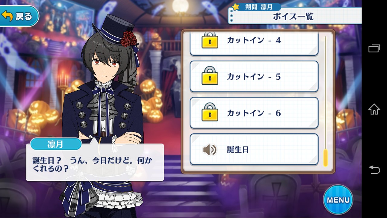海のもくず 朔間凛月生誕祭16 あんスタ着せ替え部 凛月 ハロウィン衣装 ハロウィンステージ 5ムーンライトヴァンプ持ってるので自慢しますね T Co Ewntg9ow7l Twitter