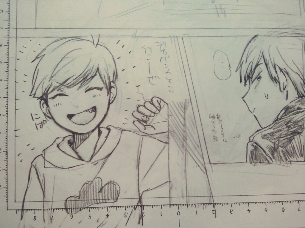今すっごい原稿楽しいところだけど明日早いから寝ないといけない…うぐぐ… 