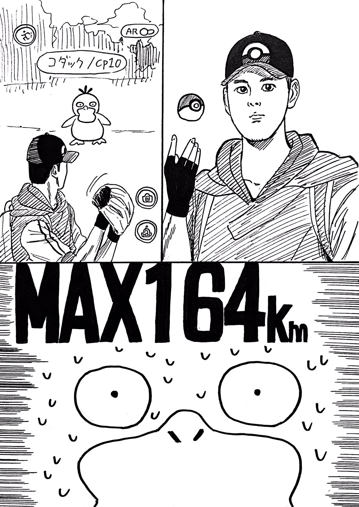 ドラゴン画廊 リー 大谷翔平投手がポケモンgoのトレーナーだったら