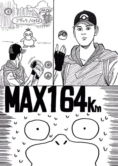 大谷翔平投手がポケモンGOのトレーナーだったら 