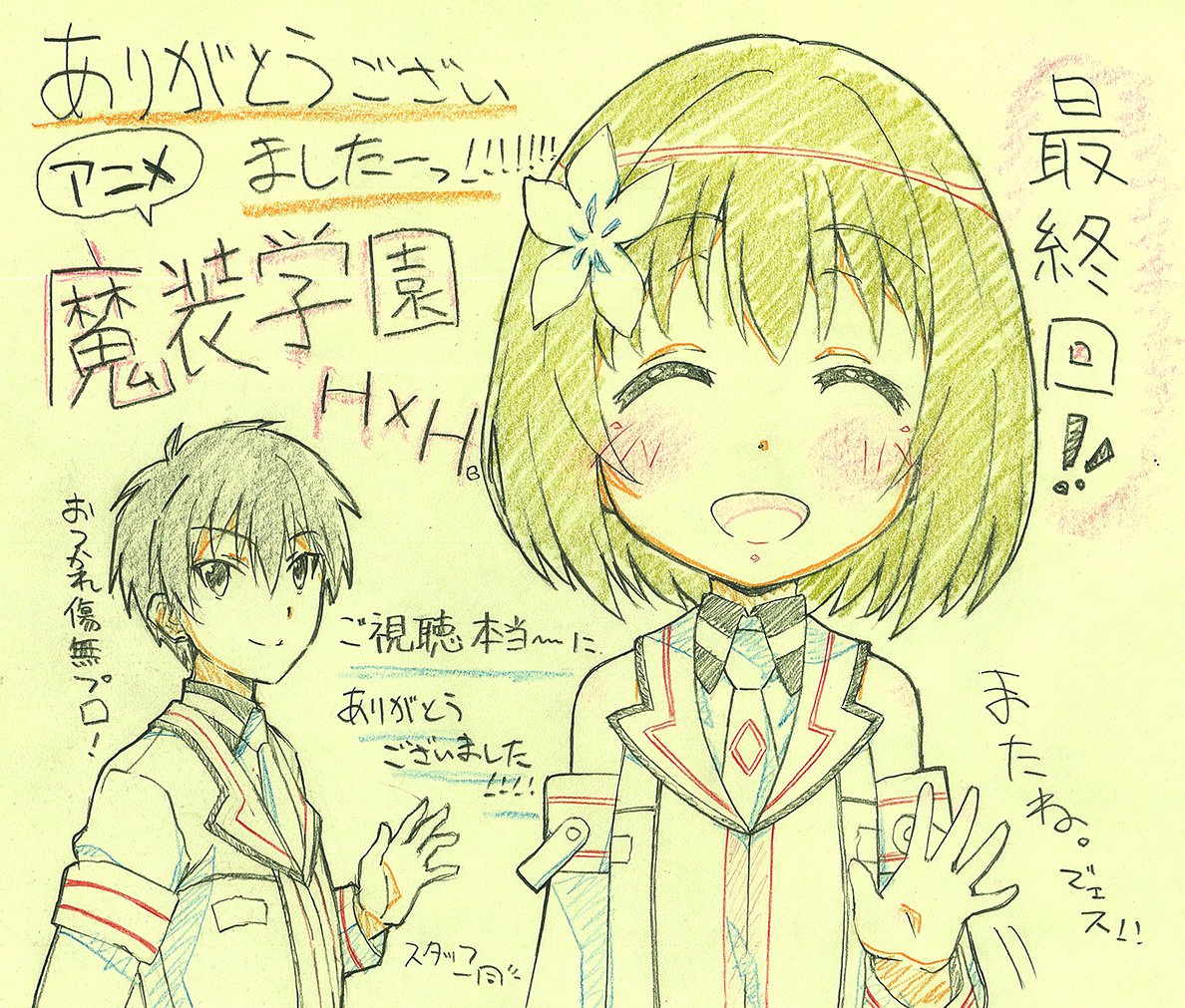 魔装学園h Hの最終話に驚愕する人々 3ページ目 Togetter 魔装学園h Hの最終話に驚愕する人々 3ページ目 Togetter