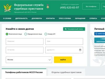 Служба судебных приставов узнать задолженность. Сумма задолженности судебным приставам. Долг у приставов судебных приставов. Задолженность у судебных приставов по фио. Долг у судебных приставов.