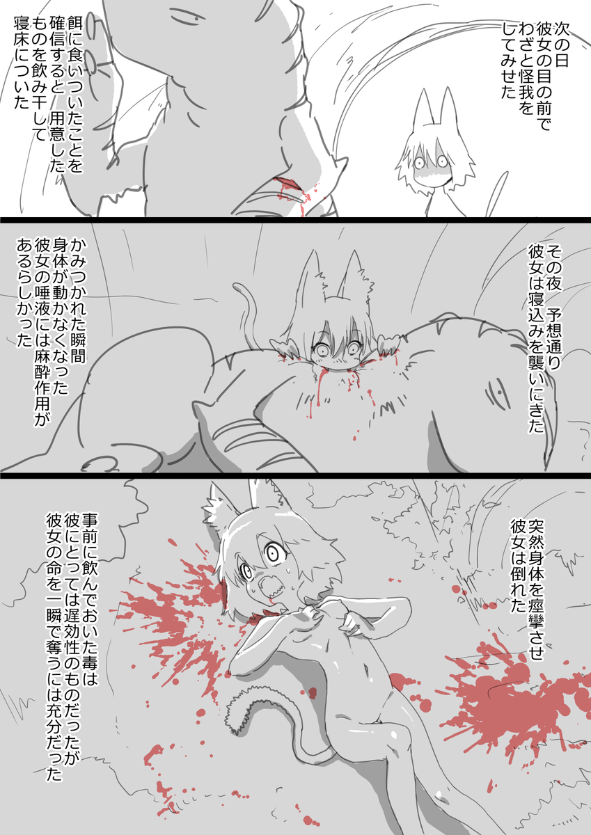 昔、どこかの森で… 