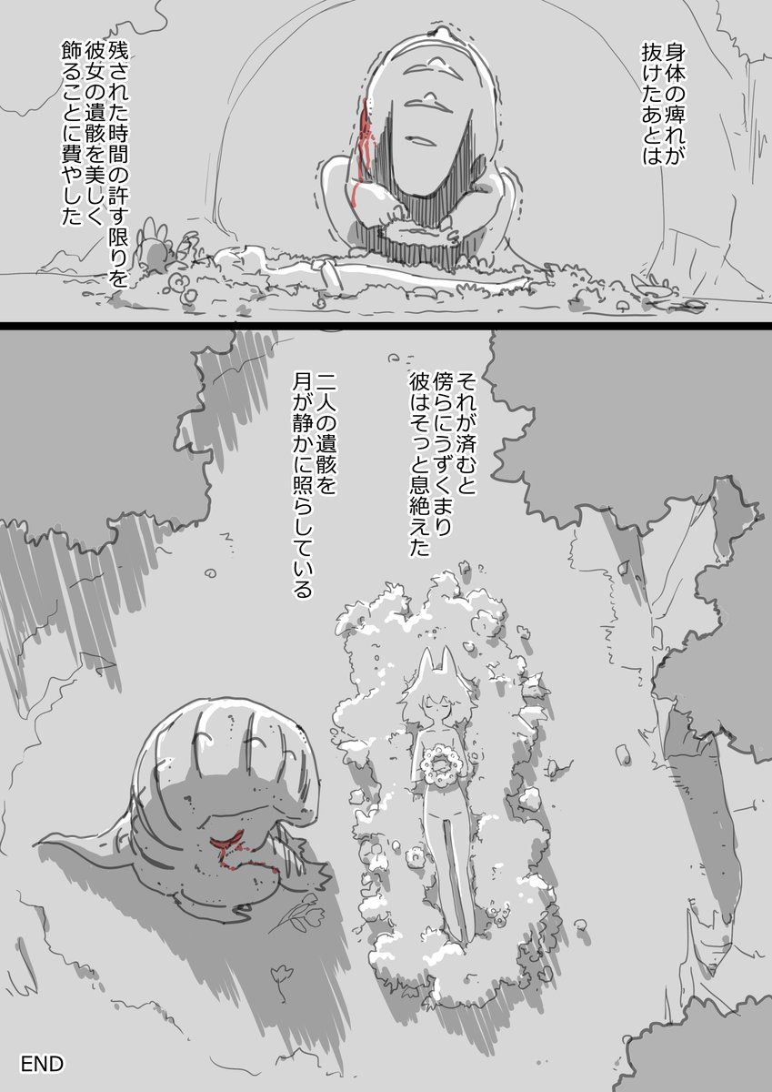 昔、どこかの森で… 