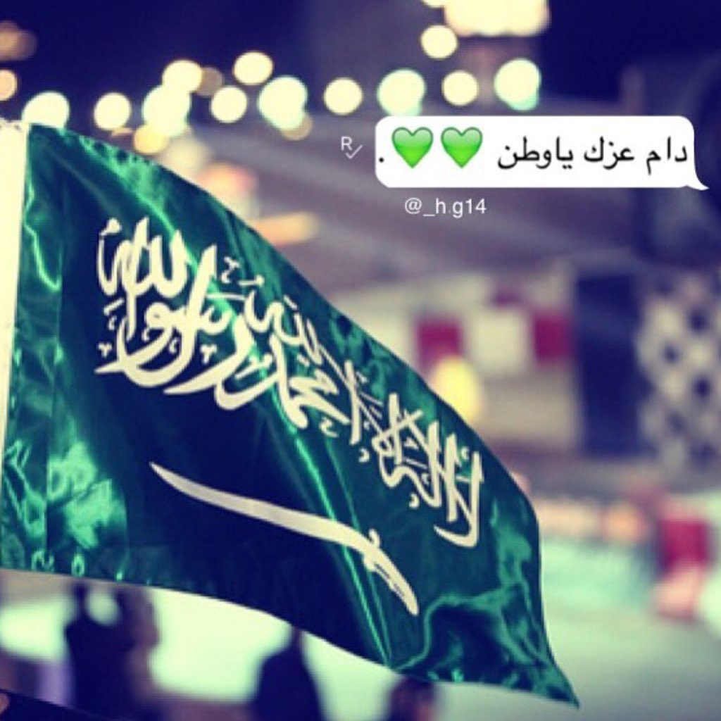 AzoozZa91's tweet photo. نمشي في رگب آلمسيره ۈنملگ آحلـآمٍ گبيره
بگره أگبر يآ بلـآدي فيگ ۈآحقق مرآدي
ذآۈطنآ هۈ أملنآ ۈحنآ فدۈه يآ بلـآدي🇸🇦💚 https://t.co/JNXAzLJR2w