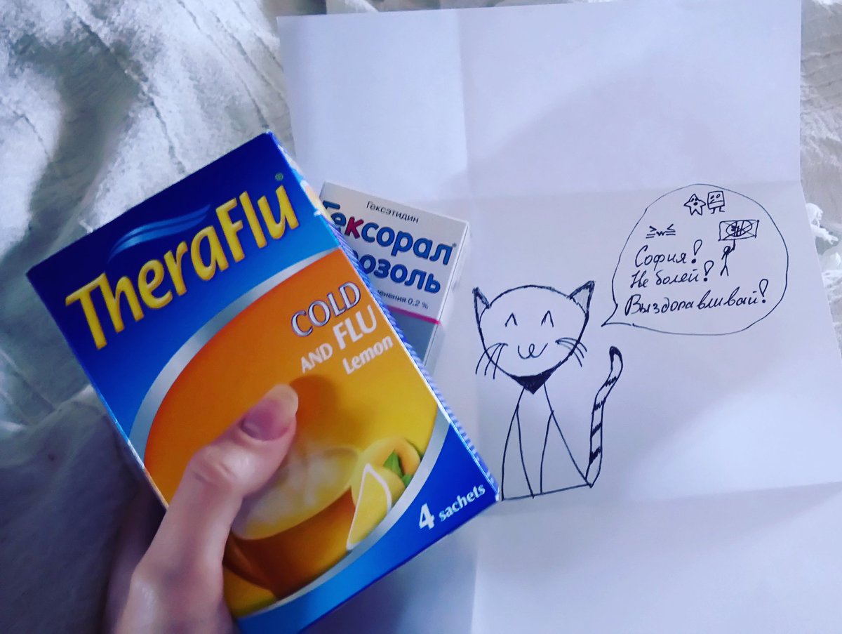 То чувство когда болеешь и друзья пришли тебя лечить💖