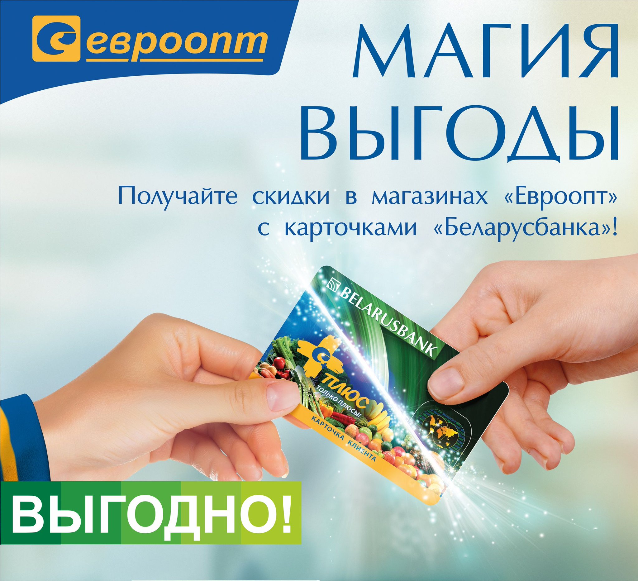 Номер подарочной карты санлайт. Сертификат в евроопт. Evroopt by подарочный сертификат проверить срок. Карта евроопт. Evroopt by подарочный сертификат проверить срок.