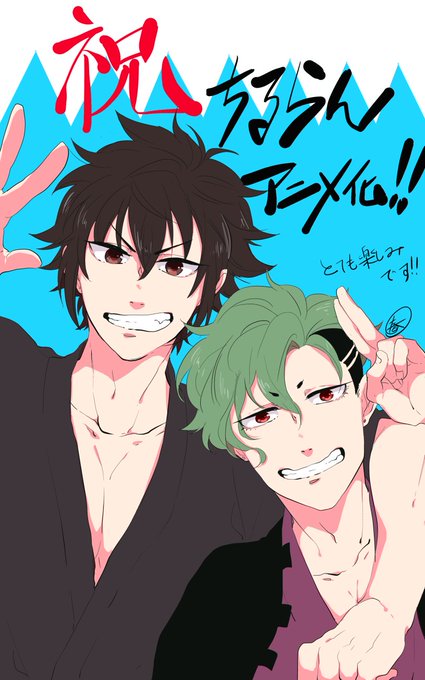 ちるらんのtwitterイラスト検索結果 ちるらんのtwitterイラスト検索結果