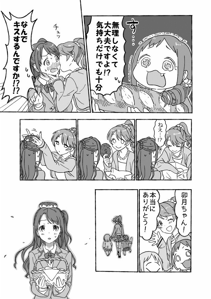 アマはし tweet media