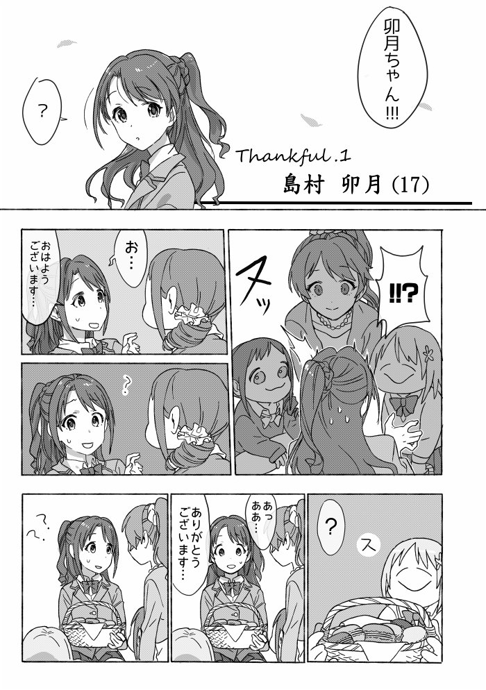 アマはし tweet media