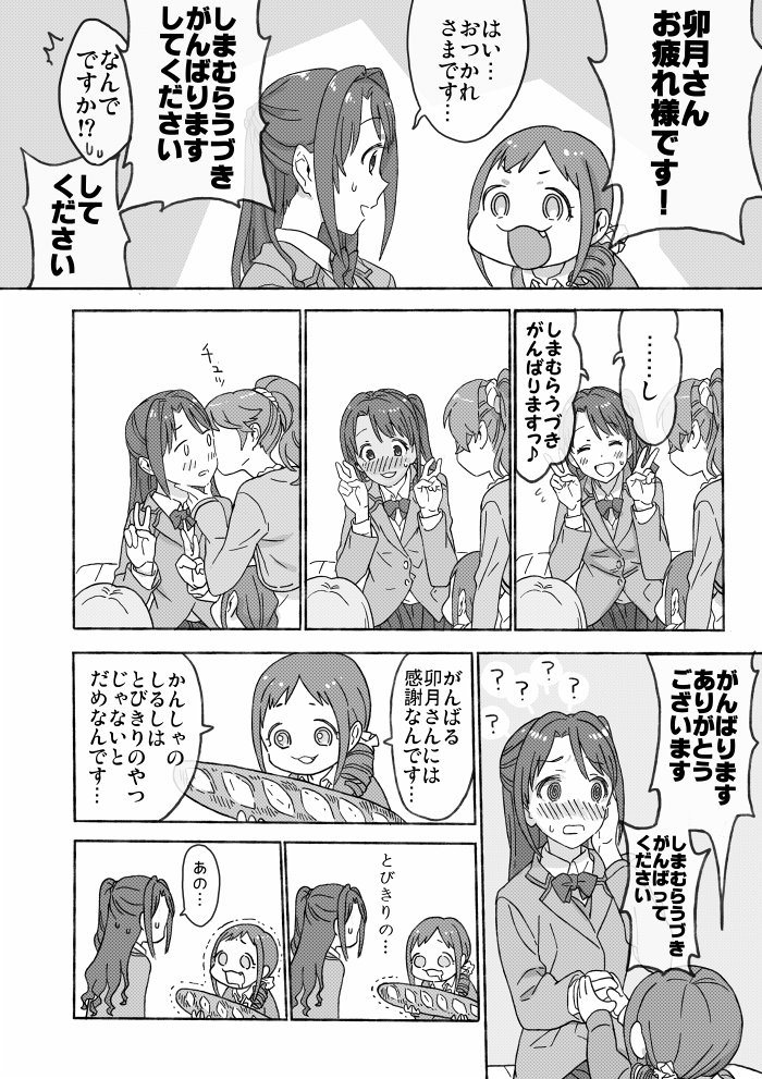 アマはし tweet media