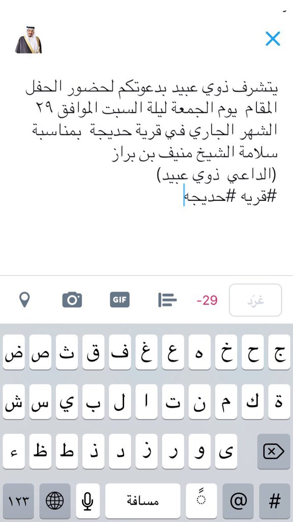 mnafrVWEOpB86Il's tweet photo. يتشرف ذوي عبيد بدعوتكم👇👇

#قريه حديجه https://t.co/1OWFyWi2R0