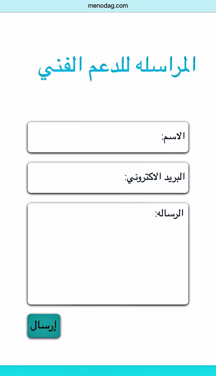 MenoDag's tweet photo. متابعينا الكرام للدعم الفني يمكنك التواصل معنا عبر موقعنا لحل اي مشكله لديك او للاستفسارات 

عبر هذا الرابط

https://t.co/XkRM2Hult9 https://t.co/egANARaFO0