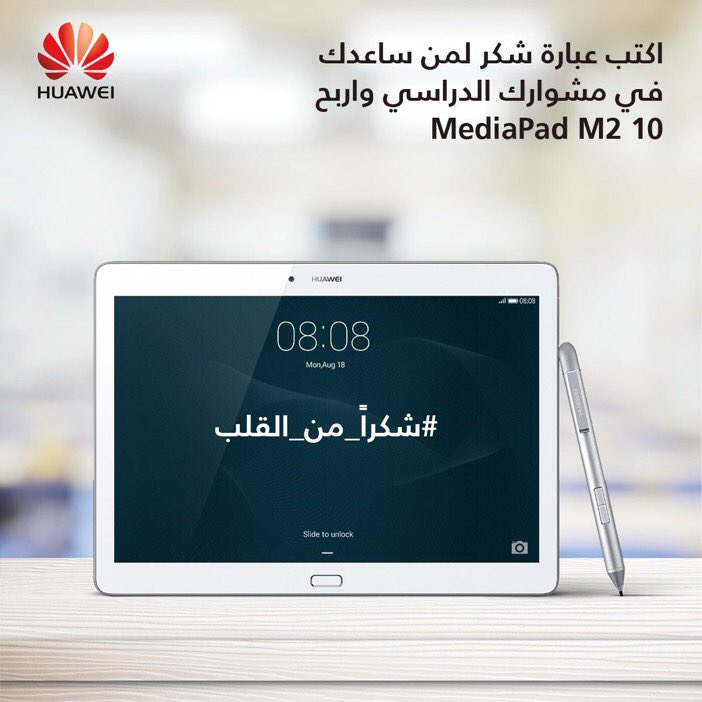 Roos21153's tweet photo. @HuaweiMobileKSA  #شكرا_من_القلب. أمي الله يسعد قلبها❤️❤️❤️ https://t.co/IeiK7tjnWV