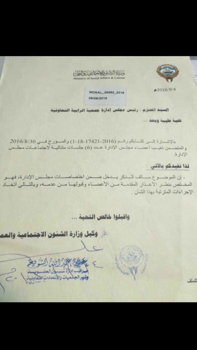 1️⃣
غير صحيح ما يثار حول قرار الفصل المتداول حيث أن الوزارة لم تصدر قرارا بالفصل ولم تتطرق لقبوله او رفضه كما هو مبين بالمرفق
#جمعية الرابية