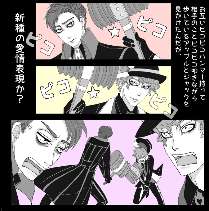 ジャックハートのtwitterイラスト検索結果