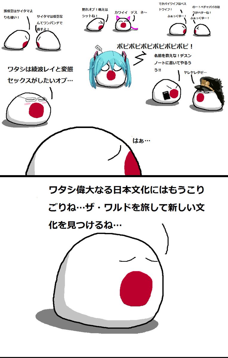 ラトビア Twitterren 日本が現実逃避に失敗するよ 解説 フランスの漫画市場は世界2位です 1位は日本 最後のコスプレフランス人はalysというボーカロイドの曲を歌っているらしいです Hajime Niという名前の曲らしいです