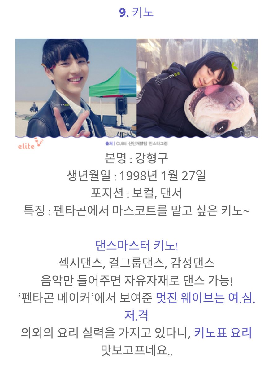 CUBENT_PENTAGON's tweet photo. [PHOTO] 160921 Elite - Pentagon profiles :: Yuto Kino Wooseok #펜타곤 #PENTAGON https://t.co/gVP7TWlEue