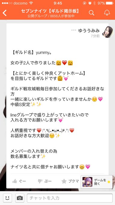 覚醒したジェイブさん がハッシュタグ セブンナイツ をつけたツイート一覧 2 Whotwi グラフィカルtwitter分析 覚醒したジェイブさん がハッシュタグ セブンナイツ をつけたツイート一覧 2 Whotwi グラフィカルtwitter分析