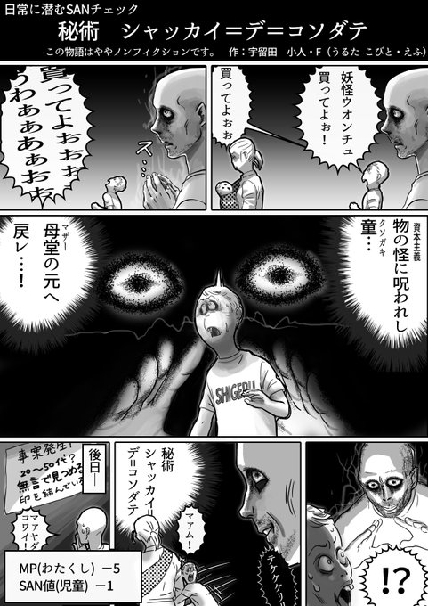 クトゥルフ を含むマンガ一覧 リツイート順 4ページ ツイコミ 仮 クトゥルフ を含むマンガ一覧 リツイート順 4ページ ツイコミ 仮
