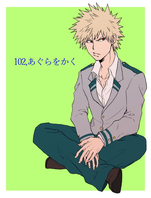 あぐらのtwitterイラスト検索結果 古い順 あぐらのtwitterイラスト検索結果 古い順