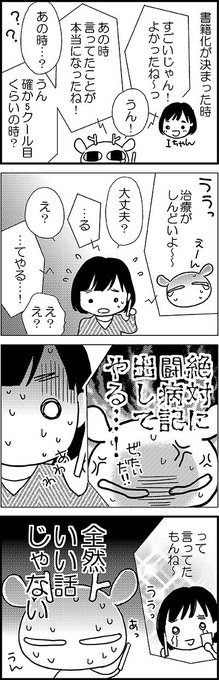 元気になるシカ を含むマンガ一覧 ツイコミ 仮