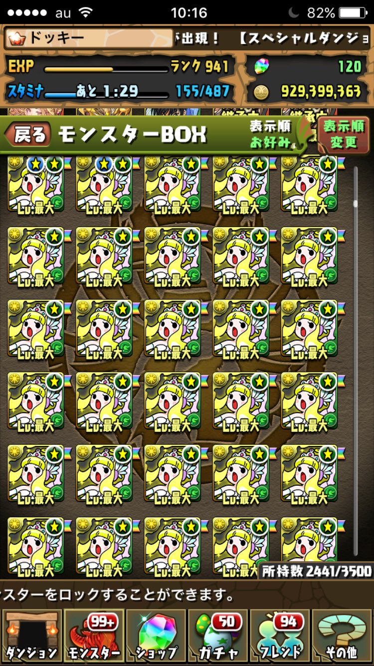 どきっ Pa Twitter ソプラノ姫1面 パズドラで一番好きなキャラ 嬉しすぎます アイコン作って下さる方どうかお願いしたいです T Co 50l3ovh22p Twitter