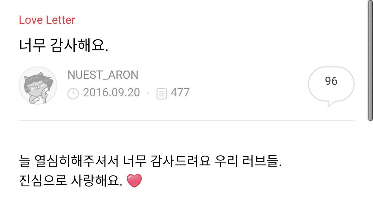 NUESTranslation's tweet photo. [LOVELETTER] 160920 From Aron.

Really thankful ||
I'm really thankful to our LOㅅE for  working so hard.
I love you with all my heart. ❤️ https://t.co/NmWrDfzETG