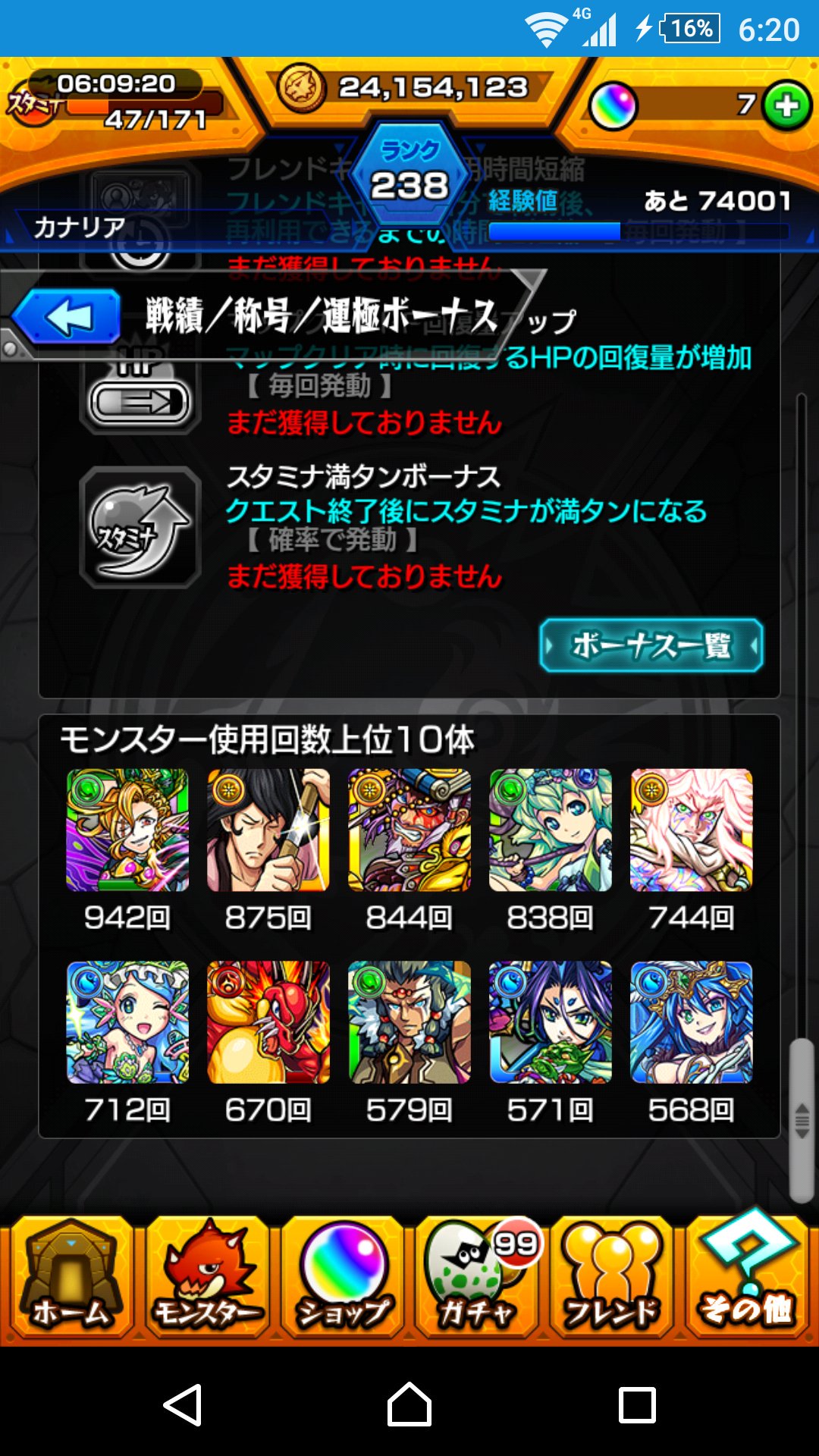 カナリア Pa Twitter モンスト モンスター使用回数第1位はギムレット神化 W ちなみにモンストを初めて最初の 5がギムレット W 最近は全然使わなくなったけど愛着あるんだよね 近々 運枠の石川五右衛門に抜かれちゃうなぁ W T