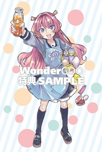 遠藤海成の宣伝用 Minakichi Ad Twitter