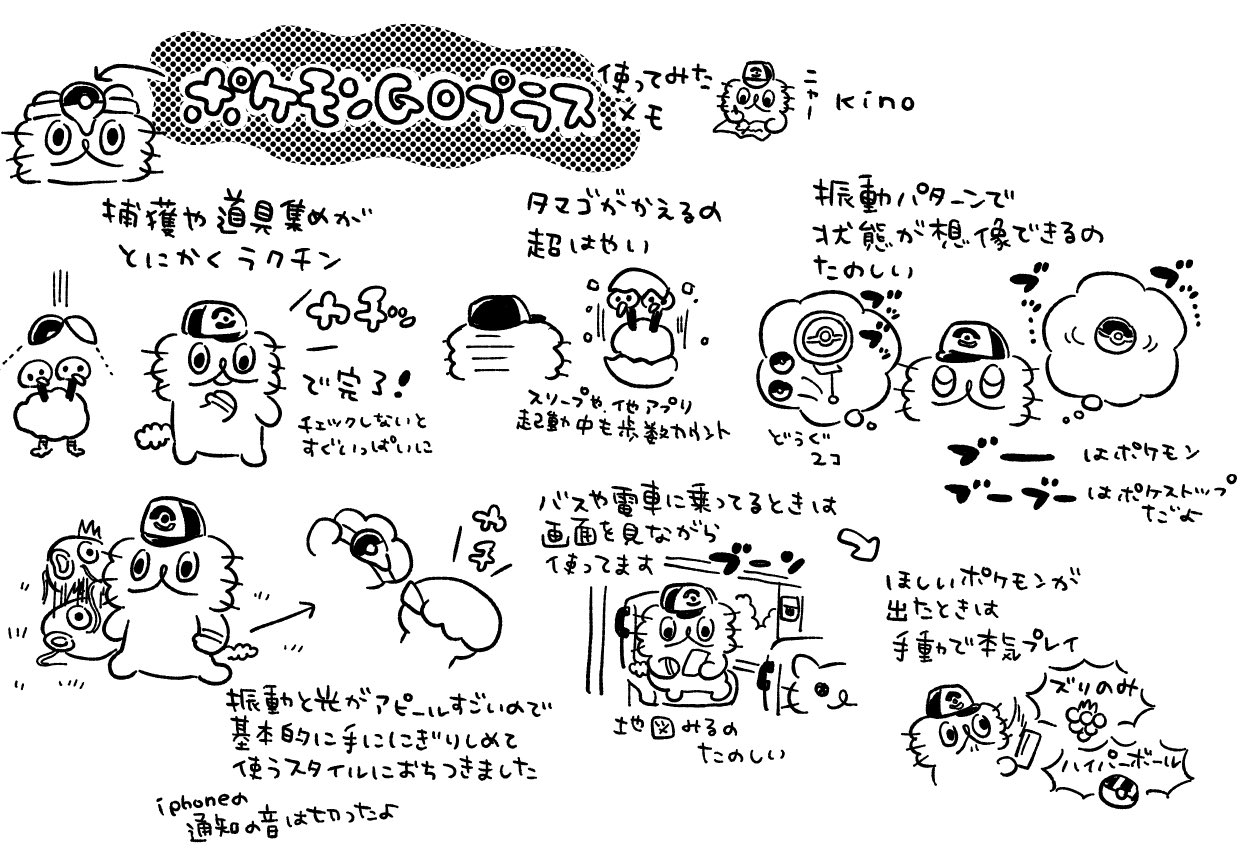 高橋きの ねこのぶーちゃん Tantan 0502 ポケモンぶー番外編 ポケモンgo Plus使ってみたよメモ ʘᴥʘ T Co Iu9djijp80 Twitter 高橋きの ねこのぶーちゃん Tantan 0502 ポケモンぶー番外編 ポケモンgo Plus使ってみたよメモ ʘᴥʘ T Co Iu9djijp80 Twitter