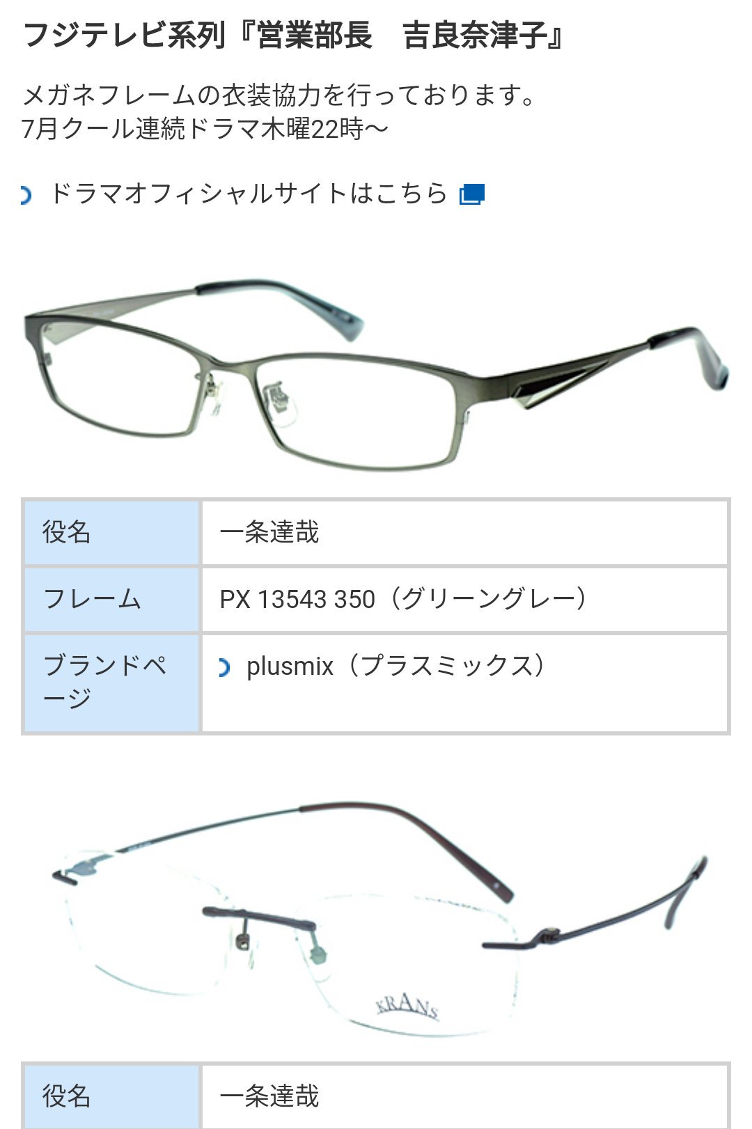 吉良奈津子 Twitter Search Twitter