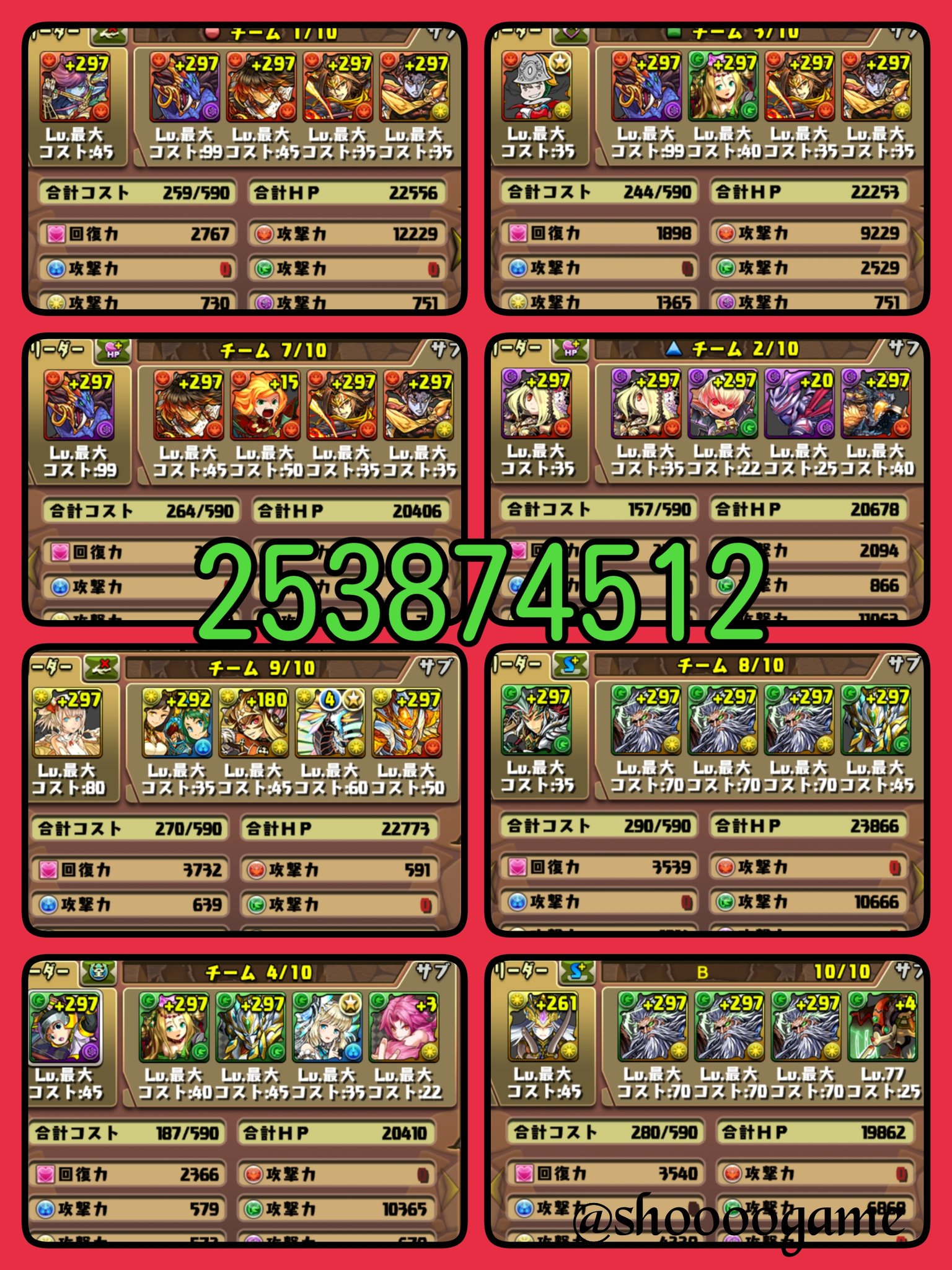 しょー Nana ただいま Shoooooooooosan Twitter