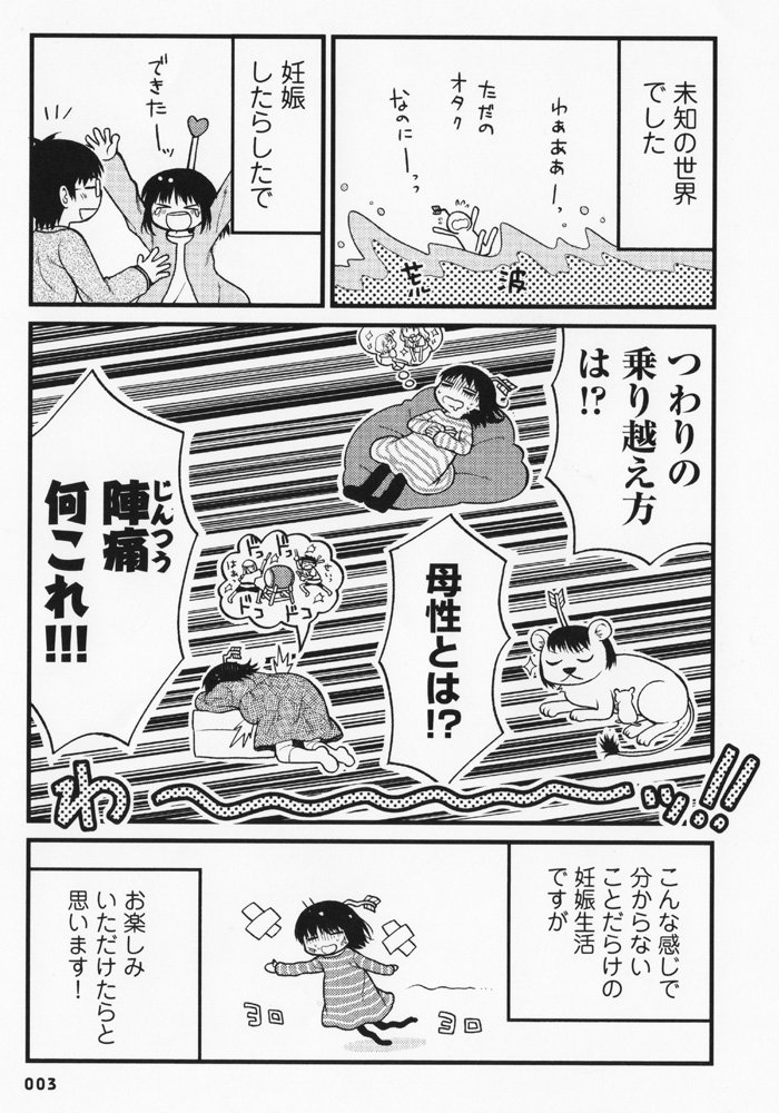 「出産の仕方がわからない!」本日9/22発売です! どうぞよろしくお願いいたしますー!! 楽しんでいただけますように…! 