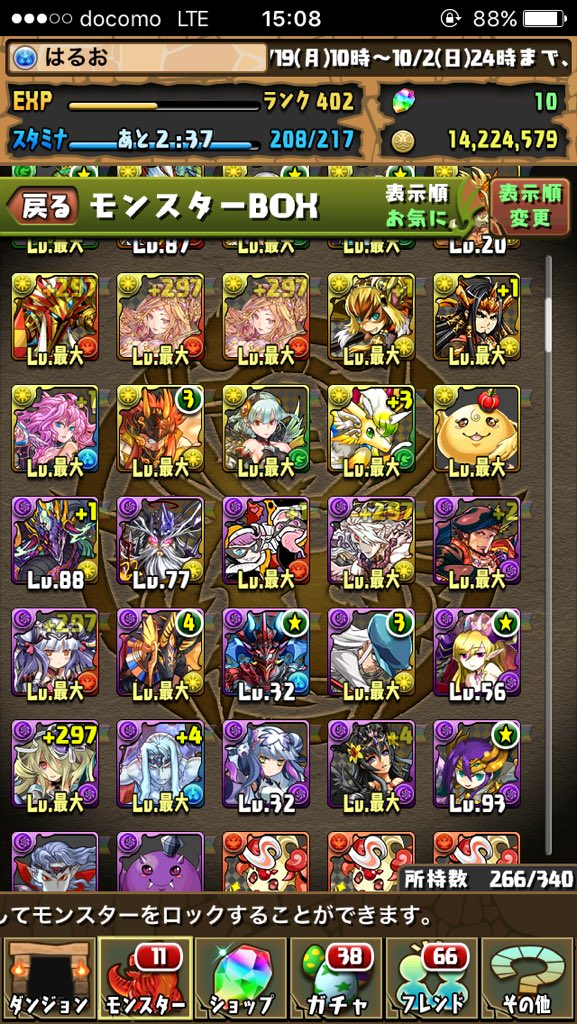 vistlip_520's tweet photo. このパズドラのデータと誰かモンストのデータと交換してください
先送り不可です
気になった方はリプおねがいします！

モンストデータ交換
パズドラとモンストデータ交換 https://t.co/JnfFtvOC0X