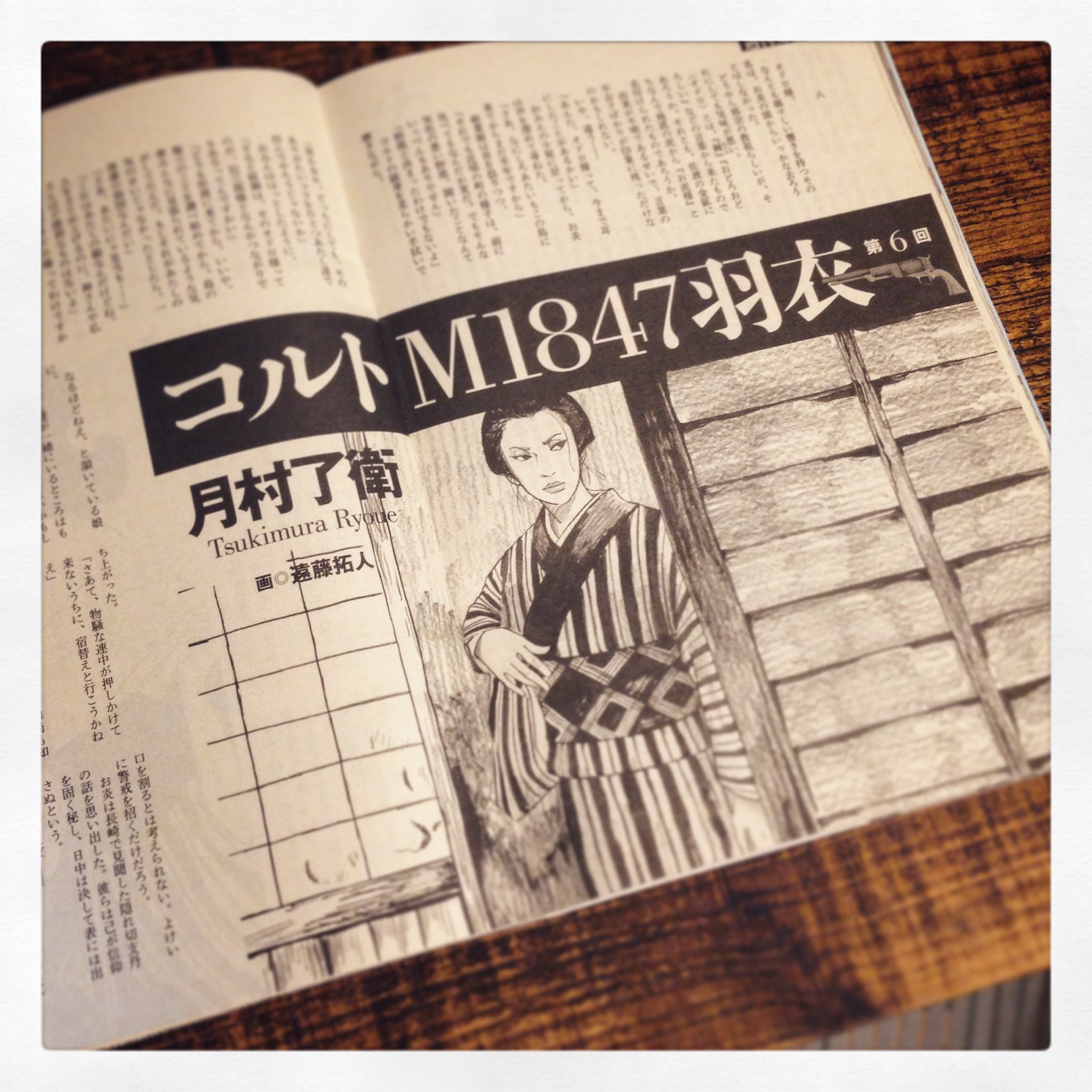 遠藤拓人 ９月の掲載誌 真伝 寛永御前試合 夢枕獏 小説現代 不発弾 相場英雄 小説新潮 コルトm1847羽衣 月村了衛 週刊文春 新聞連載小説 秀吉の活 木下昌輝 山口新聞ほか各紙 T Co Hzpdkks8sh Twitter