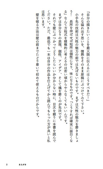 O Xrhsths ジセダイ Sto Twitter 試し読み公開中 10年大盛りメシが食える漫画家入門ふりかけ付き 著者 樹崎聖 監修 菅野 博之 第一章までこちらで読めます T Co Yoxmlzwutv ジセダイ O Xrhsths ジセダイ Sto Twitter 試し読み公開中 10年大盛りメシが食える漫画家入門ふりかけ付き 著者 樹崎聖 監修 菅野 博之 第一章までこちらで読めます T Co Yoxmlzwutv ジセダイ