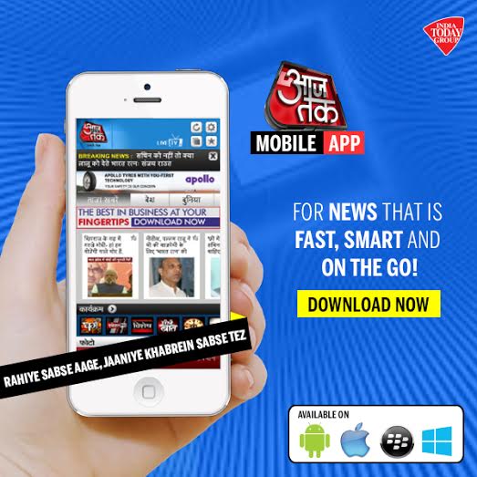 aajtak's tweet photo. आज तक खबरें अब ऑफलाइन भी I  आज ही डाउनलोड करे @aajtak App - https://t.co/2XXejvQBJM https://t.co/koIT7iljh7