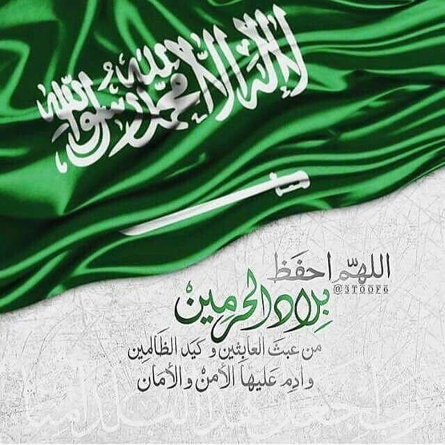 bofahad_2007's tweet photo. دام عزك ياوطن https://t.co/qnr2aqpwQy