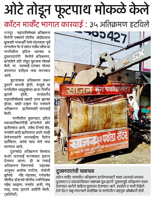 Nagpur City Police tweet media